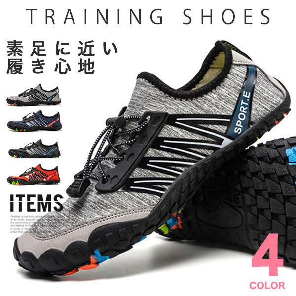 トレーニングシューズ メンズ 靴 ジム 超軽量 筋トレ ジョギング フィットネス おしゃれ Al 19 ビジネスシューズ メンズ靴のsvec 通販 Yahoo ショッピング