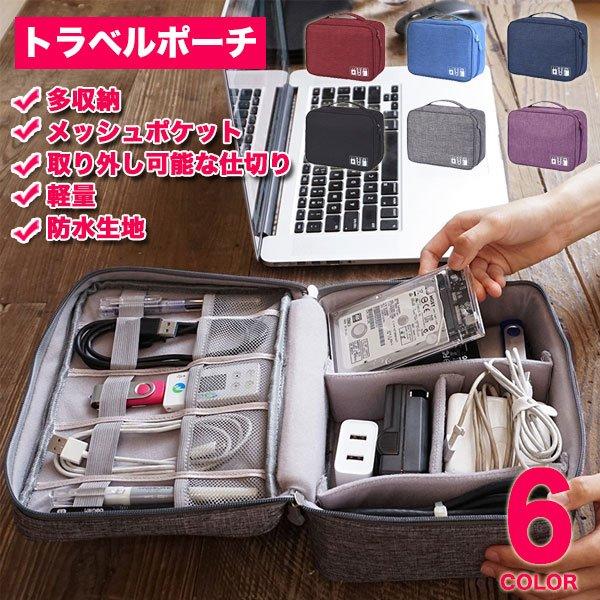 トラベルポーチ メンズ 小物入れ ガジェットポーチ ケース 収納 旅行 便利グッズ 充電器 Al Rh917 ビジネスシューズ メンズ靴のsvec 通販 Yahoo ショッピング