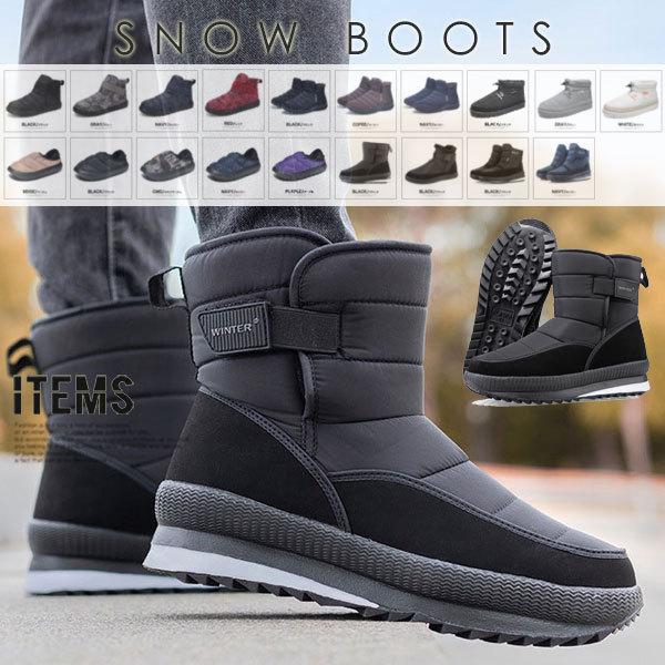 スノーブーツ メンズ 靴 スノーシューズ ショートブーツ 防寒 雪靴 おしゃれ Alob D70 All7 ビジネスシューズ メンズ靴のsvec 通販 Yahoo ショッピング