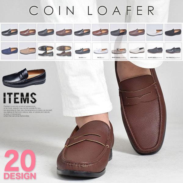 ローファー メンズ メンズローファー 靴 カジュアルシューズ おしゃれ Apt All1 ビジネスシューズ メンズ 革靴 靴のsvec 通販 Yahoo ショッピング