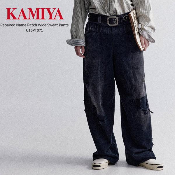 KAMIYA カミヤ スウェットパンツ メンズ レディース ワイド 綿100％ 綿