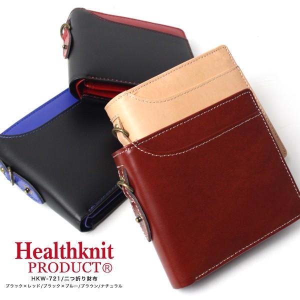 二つ折り財布 メンズ レディース ブランド Healthknit ヘルスニット おしゃれ リサイクルレザー 茶色 黒 Hkw 721 ビジネスシューズ メンズ靴のsvec 通販 Yahoo ショッピング