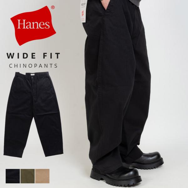 Hanes（ヘインズ） ワイドパンツ メンズ ワイドチノ チノパン