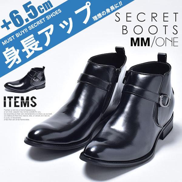 シークレットブーツ メンズ 靴 シークレットシューズ ビジネスブーツ タキシード 結婚式 Mpb1911 1 H ビジネスシューズ メンズ靴のsvec 通販 Yahoo ショッピング
