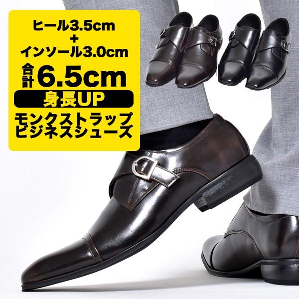 シークレットシューズ ビジネス メンズ 靴 Pu革靴 タキシード 結婚式 Mpt153 0 H Cp ビジネスシューズ メンズ靴のsvec 通販 Yahoo ショッピング