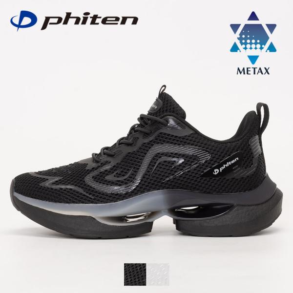 Phiten（ファイテン） 靴 スニーカー metax ファイテンスニーカー