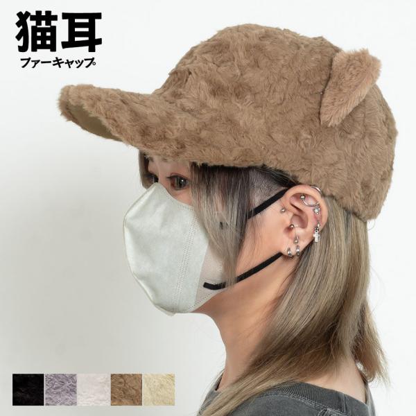 キャップ レディース メンズ 深め つば長 猫耳キャップ 耳付き 帽子