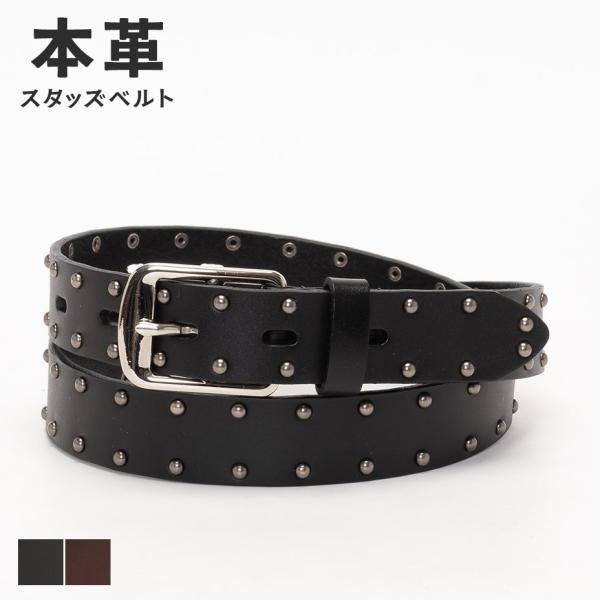スタッズベルト メンズ レディース ベルト 本革 バックル 革 30mm
