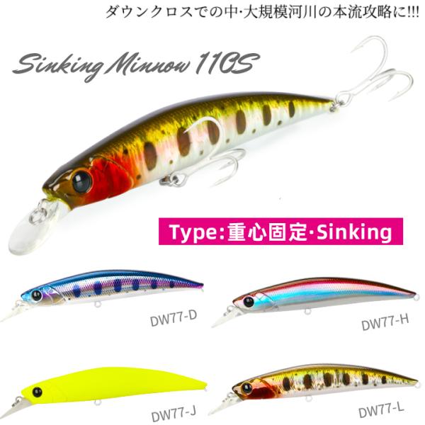 シンキングミノー 118mm 19g 　遠投　深層0.8-1.2ｍ　固定重心式 シーバス 青物 ハートルアー トリブルフック装備　