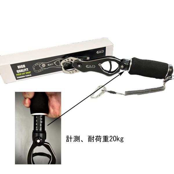 フィッシュグリップ 青物 フィッシングツール 釣り 魚掴み器 ルアー バス釣り 魚ばさみ 計測機能付 20kg