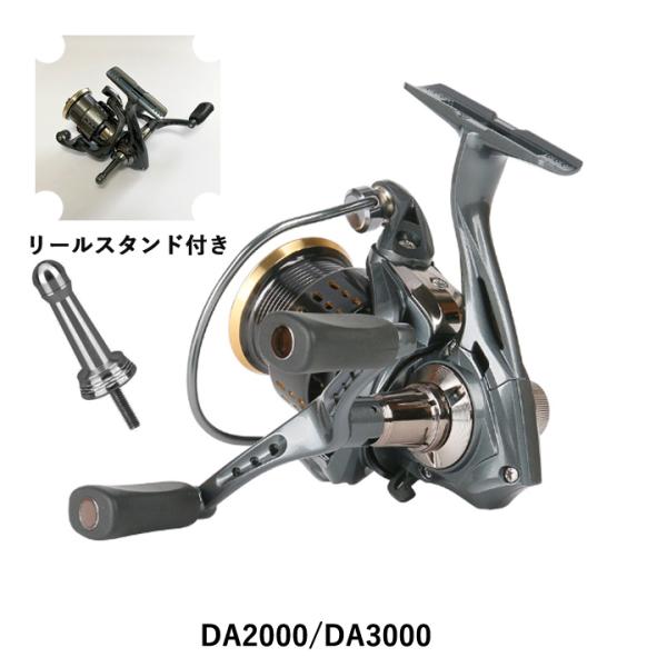 スピニングリール リールスタンド付き ギア 5.2:1 DA2000 6Kg シーバス バス釣り ルアー
