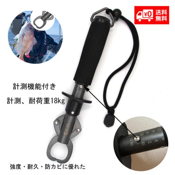 フィッシュグリップ ガンメタル フィッシングツール 釣り 魚掴み器 ルアー シーバス バス釣り 魚ばさみ 計測機能付 18kg Power