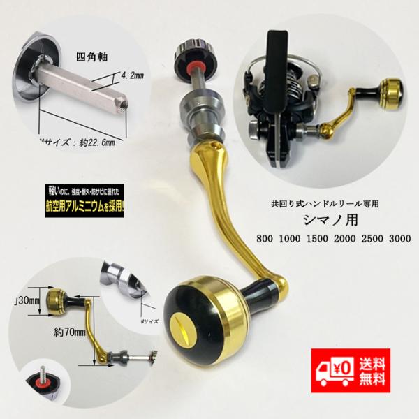 リールハンドル シマノ 四角軸 NASCI SAHARA SEDONA NEXAVE ALIVIO SIENNA 800 1000 2000 2500 3000 釣り 交換 リールパーツ :Shimano42gold:山水画 通販 VISPREA 四角固定 スピニングリールハンドル ロッカーアーム 金属 ハンドル アーム フルメタルCNC加工 カスタムパーツ For シマノ NASCI、SAHARA、SEDONA、NEXAVE、ALIVIO、SIENNA (YU37L)