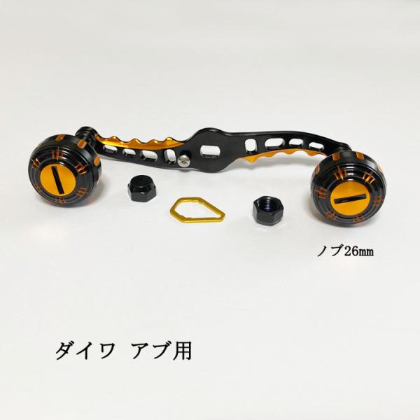 パワー リールハンドル リールパーツ 8×5mm穴対応 シマノ ダイワ アブガルシア ダブルハンドル 105mm