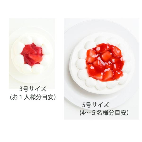 苺の生クリームケーキ３号 送料無料9センチお１人様あすつくホールケーキ ショートケーキ 苺 誕生日ケーキ バースデーケーキ 記念日 お祝い 内祝い サプライズ Buyee Buyee Japanese Proxy Service Buy From Japan Bot Online