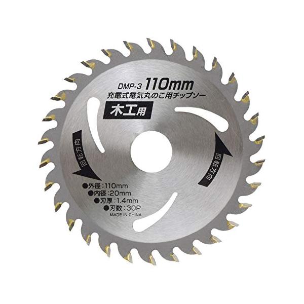 高儀(Takagi) EARTH MAN 充電式丸のこ用チップソー 110mm DMP-3 : 早緑