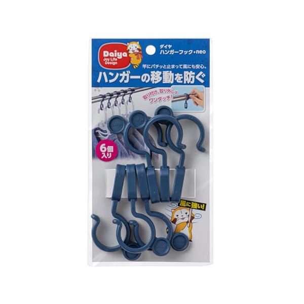 他サイト： ダイヤ (Daiya) 洗濯 物干し 強風対策 ハンガーフック・neo 6P 横4.5cm×縦7.8cm×高さ1.7cm 日本製 ハンガーの横滑りやの商品画像