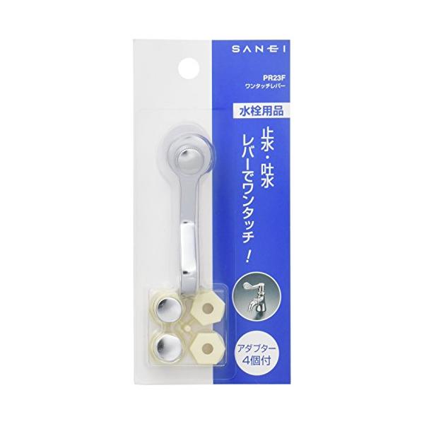 他サイト： SANEI (サンエイ) ワンタッチレバー アダプター4個付 感染症対策 長さ75ｍｍ レバーハンドル 水道 蛇口 ハンドル PR23Fの商品画像