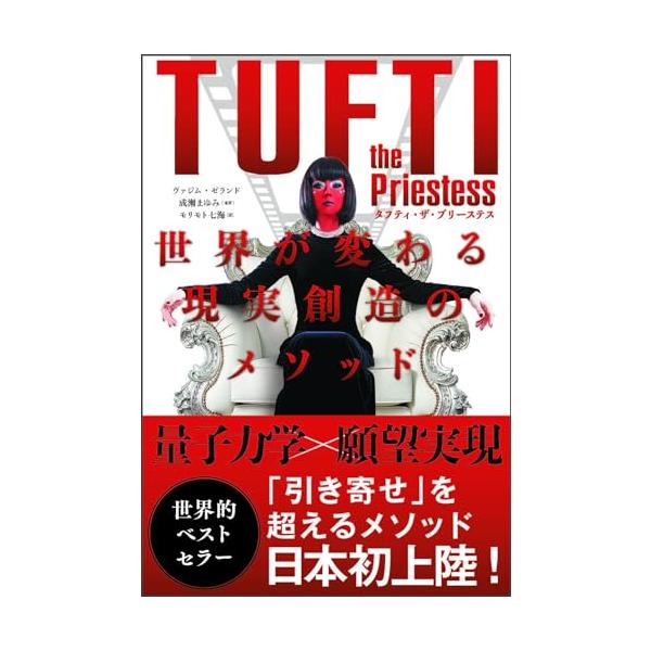 タフティ・ザ・プリーステス 5冊セット タフティ・ザ・プリーステス 5冊セット