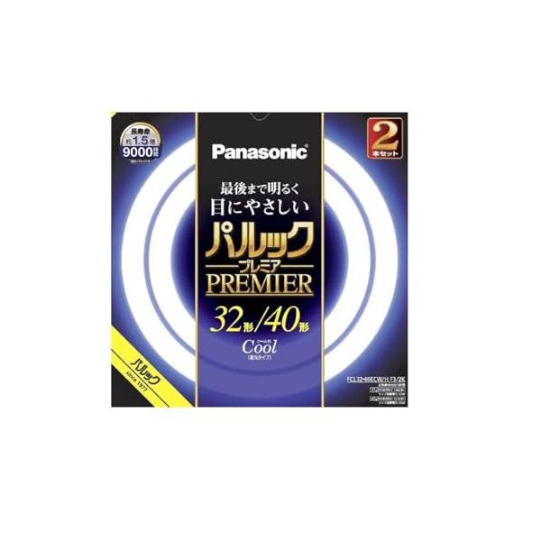 他サイト： パナソニック 蛍光灯丸形 32形+40形 2本入 クール色 パルック プレミア FCL3240ECWHF32Kの商品画像