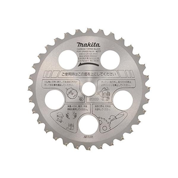 他サイト： マキタ ファインチップソー(草刈機用) 外径255mm 切れ味重視 刃角50度 A-40799の商品画像