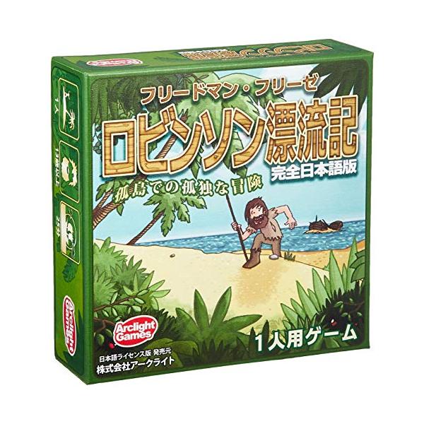 アークライト ロビンソン漂流記 完全日本語版 (1人用 25分 13才以上向け) ボードゲーム