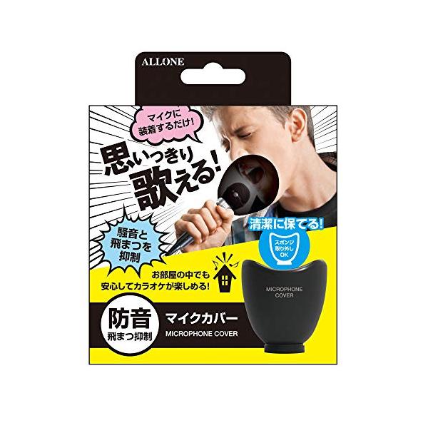 他サイト： アローン(Allone) Switch/PS4対応 マイクカバー ブラック 11×11×12cm ゲーム 音漏れカット 簡単装着 ウレタン洗浄可の商品画像