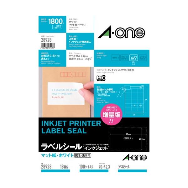 エーワン ラベルシール インクジェット A4 18面 100シート 28928 ホワイト