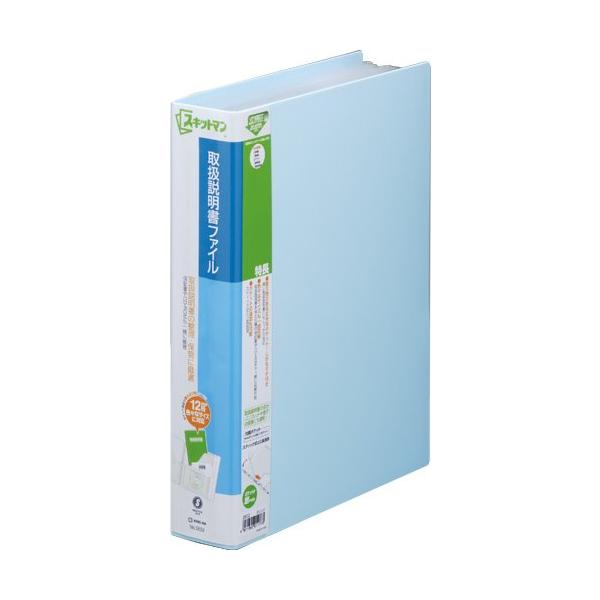 他サイト： キングジム 取扱説明書ファイル スキットマン A4S 水色 2632ミスの商品画像