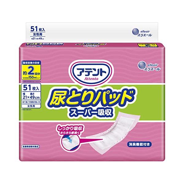 他サイト： アテント 尿とりパッド スーパー吸収 約2回分 女性用 51枚 テープタイプ用の商品画像