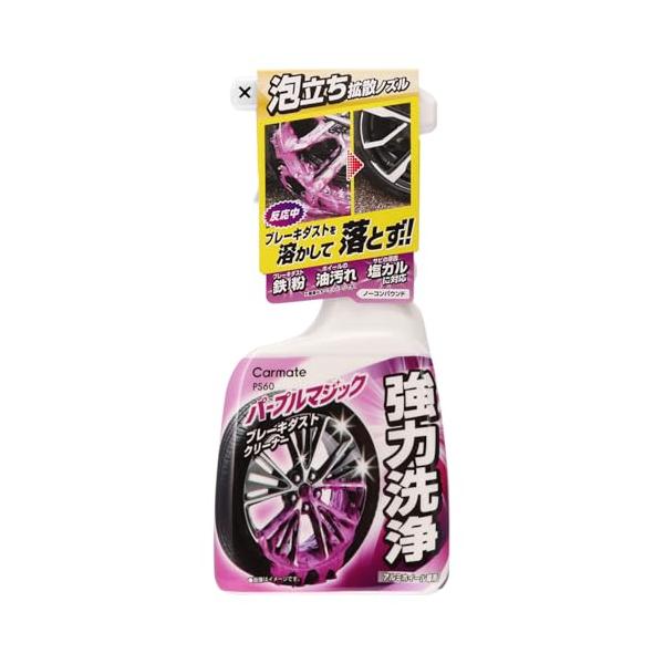 他サイト： カーメイト(Carmate) 洗車用品 ホイール クリーナー ブレーキダスト 鉄粉除去 マグナショット 強力洗浄 パープルマジック 500mlの商品画像