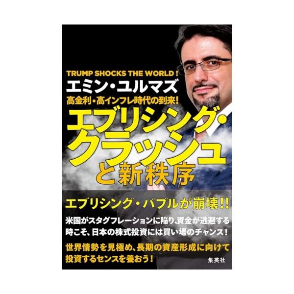 2025年の4月2日、米国のトランプ大統領が全世界に向けて発表した関税政策は、世界中に衝撃を与え、世界同時株安を招いた。 NYダウやS&amp;P、nasdaqなどの米国の株価の主要指数の暴落は一週間ほど続き、日経平均も一時は500兆円もの...