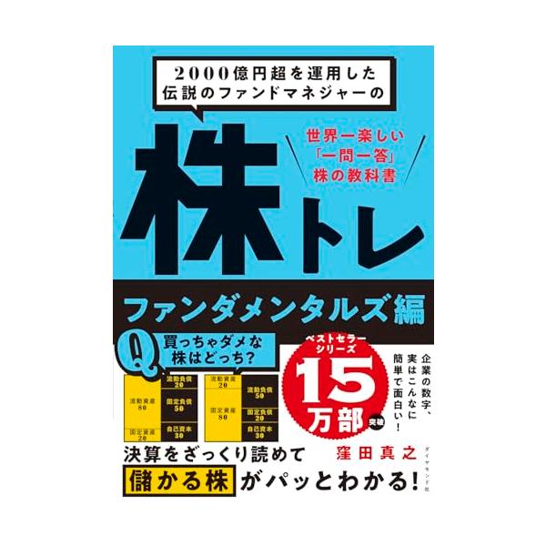 本 【稀少】株は心理戦争 ファンド・マネージャーの集団思考 ドレマン
