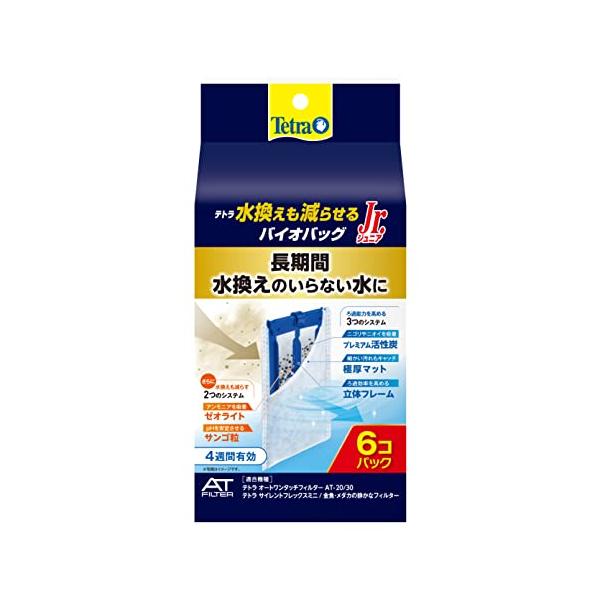 テトラ (Tetra) テトラ 水換えも減らせるバイオバッグJr. 6個パック ろ材 アクアリウム 熱帯魚 メダカ 金魚
