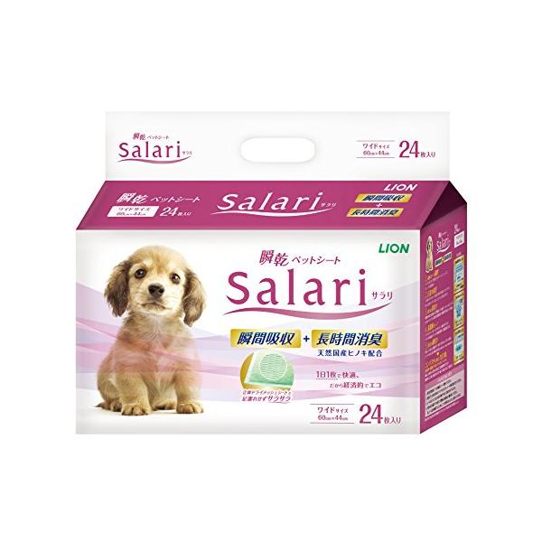 他サイト： ライオン (LION) サラリ (Salari) 瞬乾ペットシート ワイド 24枚入の商品画像