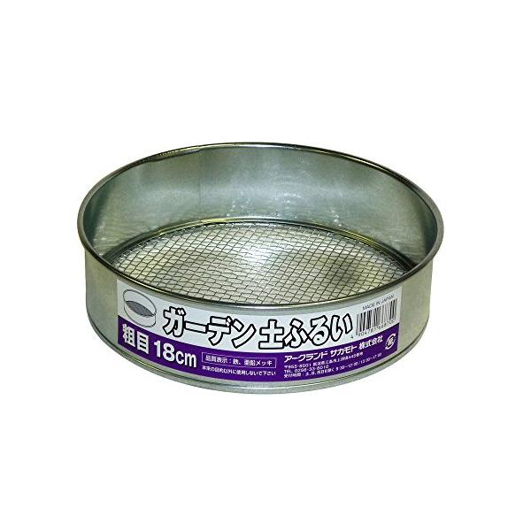 他サイト： ARC ガーデン土ふるい 粗目 18cmの商品画像