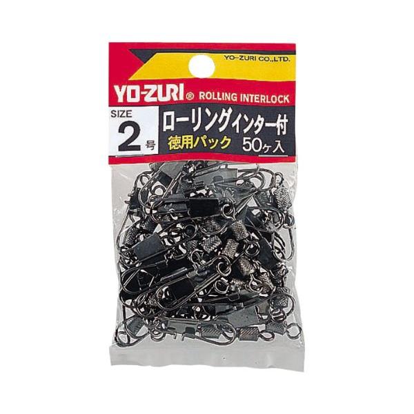 他サイト： DUEL(デュエル) YO-ZURI(ヨーヅリ) 雑品・小物: ローリングインター徳用 黒 1号の商品画像