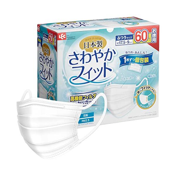 レック(LEC) 日本製 不織布 マスク 白 さわやかフィット ふつうサイズ 60枚入 ( 個包装 ) 175×90mm /幅広ゴム/JIS規格