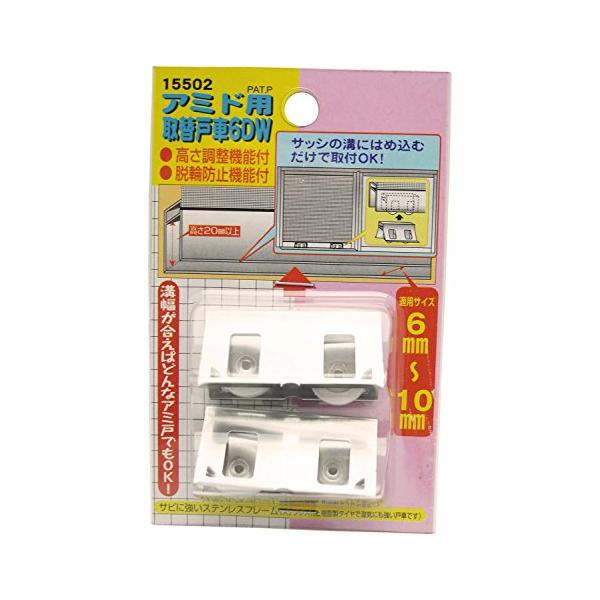 マツ六(Mazroc) アミド用 取替戸車 6DW 15502