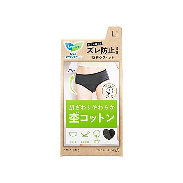 カジュアルタイプ・グレー L なし・ズレ防止設計の超安心フィットサニタリーショーツ・ブラント名: ロリエ・名: 花王・商品の重量: 40 g・色: グレー