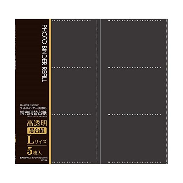 ポケット・ ワンサイズ KP-12L-00・・Style:ポケット・本体サイズ:H290×W300mm・ポケット材質:OPP50ミクロン・黒フィルムCPP80ミクロン・写真収容枚数:Lサイズ12枚収容(両面)