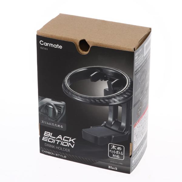 他サイト： カーメイト(CARMATE) 車用 ドリンクホルダー エアコン 風で冷やせる 丸形 エアコン 吹き出し口 取付 折りたたみ タイプ SP エディの商品画像