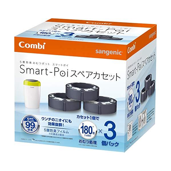他サイト： コンビ 防臭おむつポット スマートポイ スペアカセット 3個の商品画像