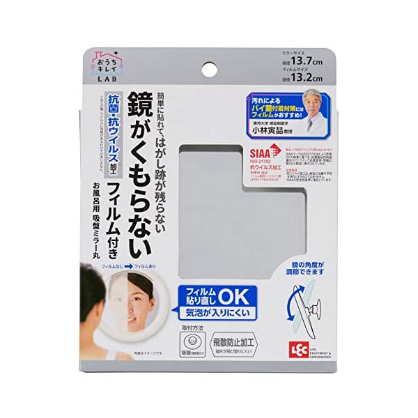 くもりどめ有り・クリア 170×55×170mm B00449・・Size:170×55×170mmStyle:くもりどめ有り・【サイズ】●商品サイズ:17×5.5×17cm ●フィルムサイズ:13.2×13.2cm ●鏡サイズ:直径13....