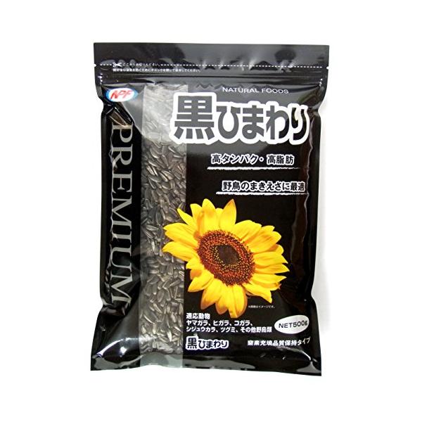 他サイト： ナチュラルペットフーズ 黒ひまわり 500gの商品画像
