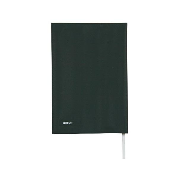 他サイト： セキセイ コッテイ ブックカバー 四六判 ブラック KT-1923の商品画像