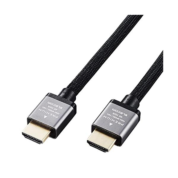 他サイト： エレコム HDMI ケーブル プレミアム 曲げに強い ナイロンメッシュ 2m 4K・2K 【Premium HDMI(R) Cable規格認証済の商品画像