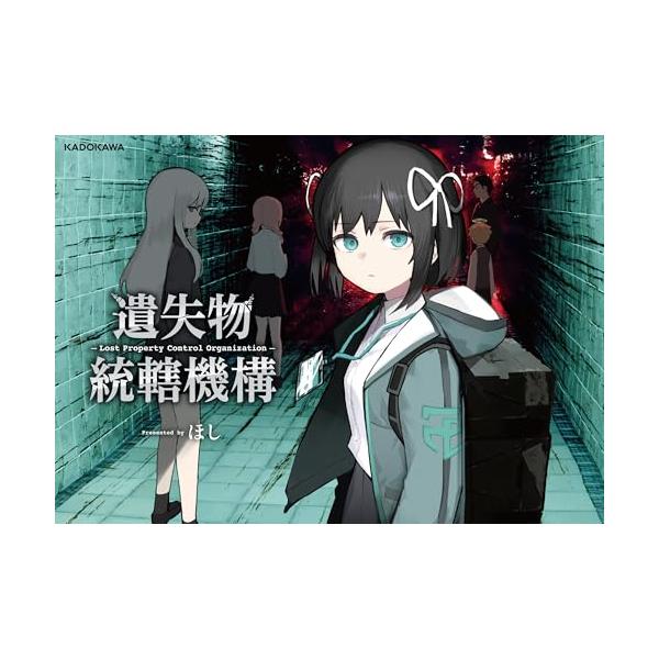 遺失物統轄機構 (KITORA)