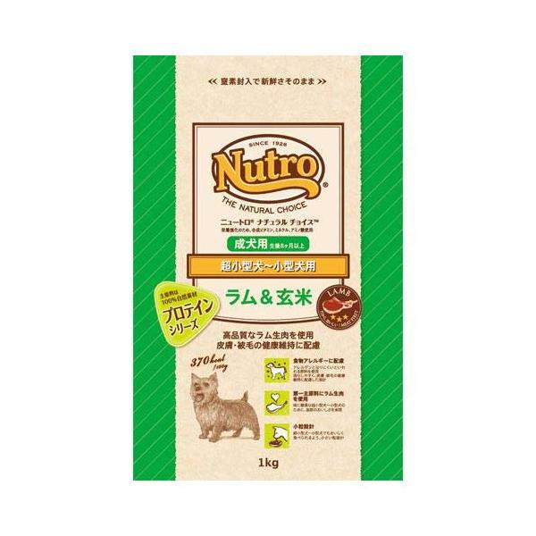 他サイト： nutro ニュートロ ナチュラル チョイス ラム&amp;玄米 超小型犬~小型犬用 成犬用 1kg ドッグフードの商品画像