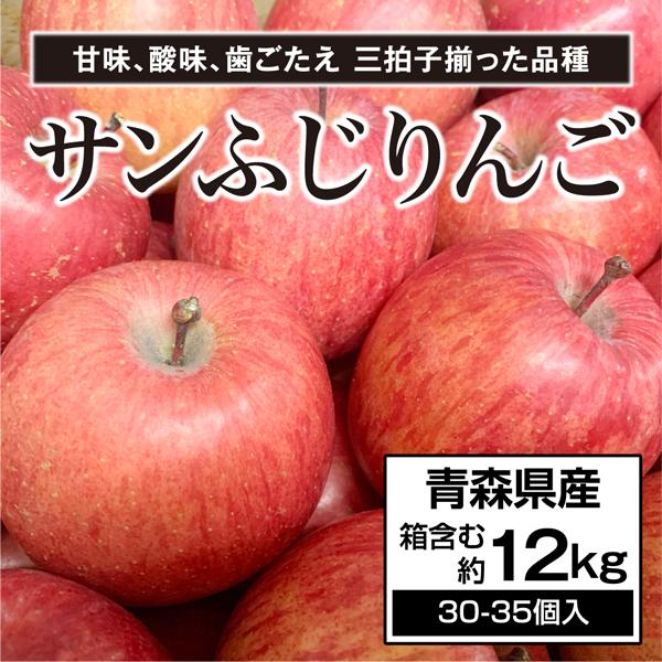 りんご サンふじ 大きい キレイ 12kg 30 35個入 大満足な量 青森県産 送料無料 Buyee Buyee บร การต วกลางจากญ ป น ซ อจากประเทศญ ป น